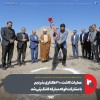 عملیات کاشت ۳۰۰ هکتاری بذر دیم با مشارکت فولاد مبارکه کلنگ‌زنی شد